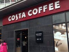 门面-COSTA COFFEE(吴江路店)