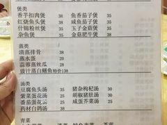 菜单-电白鸭粥店(下沙二坊88号店)