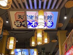 -天门佬鳝鱼馆(小南湖店)