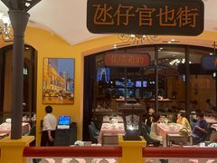门面-龙鲜会·澳门生鲜火锅(诚品店)
