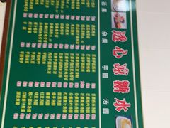 -透心凉糖水(听海居店)