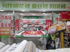 -新街口百货商场