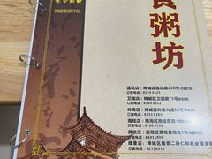 -南记食粥坊·宵夜大排档(莲花总店)