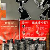 太平街南口附近新开的贵州酸汤火锅