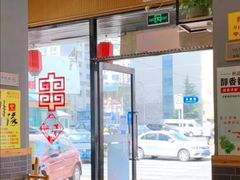 -袁记串串香(西安路店)