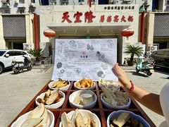 -天宜隆蘑菇宴火锅(石景山旗舰店)