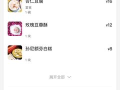 -富华斋饽饽铺·宫廷糕点·伴手礼(护国新天地店)