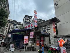 -铁锅哥米线