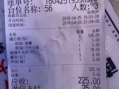 账单-鱼库·不仅是一家烤鱼店(车公庙店)