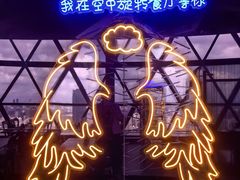 -东方明珠·空中旋转餐厅