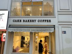 -追光 Dream Bakery(武汉天地店)