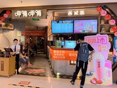 门面-呷哺呷哺 黄金牧场 (新中关购物中心店)