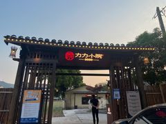 门面-湘力力小院·鱼汤泡饭(枫林路店)