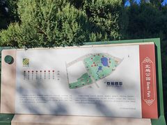 -北坞公园