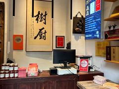-树厨贵州菜(大十字店)