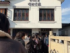 -哑巴生煎(临顿路店)