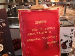 -龙的酒楼·手工早茶·顺德菜(近良路店)