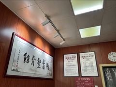 -国医整脊馆(武夷路店)