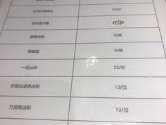 菜单-眉州东坡(团结湖店)