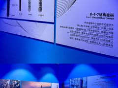 -平安金融中心云际观光层