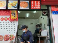 -香脆酱香饼(红叶路店)