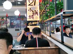 大堂-二十一分小锅炖(中心店)