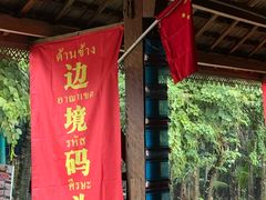 -西双版纳傣族园