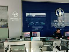 -华胜奔驰宝马奥迪专修连锁(虹梅南路店)