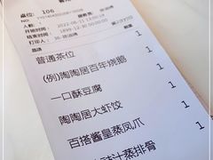 -陶陶居·雅园(凯华国际店)