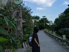 -黄埔古港