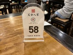 -一楼食业·美食人家