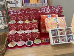 -阮大兴糕团(滨江宝龙店)