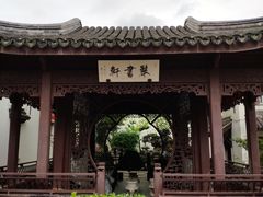 -檀园