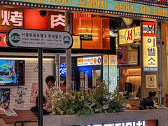 -首尔烤肉大排档(合生汇店)
