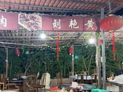 -刘艳黄牛肉(九襄店)