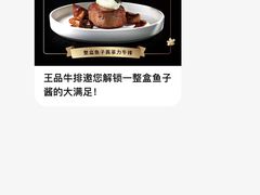 -王品牛排(福州泰禾店)