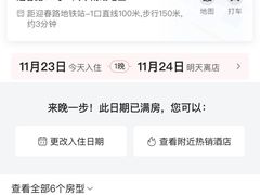 -苏州吴中希尔顿欢朋酒店