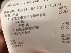 账单-麦当劳(斜土路2号店)