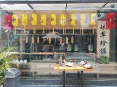 门面-八道本地特色菜馆(大鹏古城店)