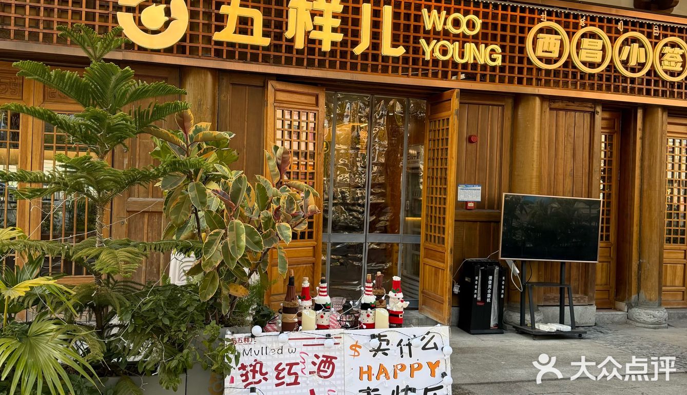 西昌消费大众点评也是靠谱的