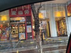 -麦当劳(假日广场店)