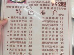 菜单-文记壹心鸡(宝华路店)