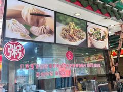 -四宜糕团店(南大街店)