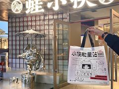 -蛙小侠(珠海华发商都店)