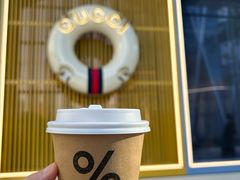 -% Arabica阿拉比卡咖啡(罗湖万象城店)