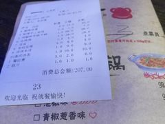 账单-蘭奢雅集·江浙菜(青山江滩店)