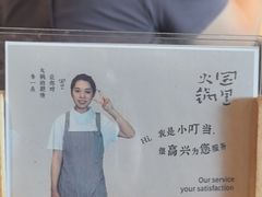 -园里火锅(仁和新城店)