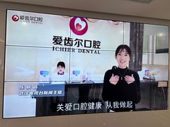 -爱齿尔口腔医院(中南院)