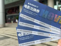 -常州大剧院保利影城