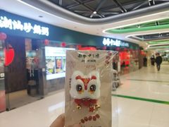 -新奥购物中心